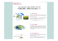 사회과학 문화콘텐츠시장동향-5