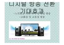사회과학 문화콘텐츠시장동향-7