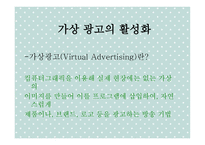사회과학 문화콘텐츠시장동향-14