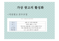 사회과학 문화콘텐츠시장동향-15