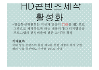사회과학 문화콘텐츠시장동향-19