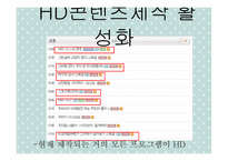 사회과학 문화콘텐츠시장동향-20
