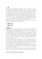 이슬람교 - 탄생 배경, 기원, 비교-2
