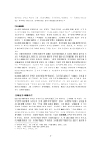 이슬람교 - 탄생 배경, 기원, 비교-3
