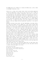 이슬람교 - 탄생 배경, 기원, 비교-8