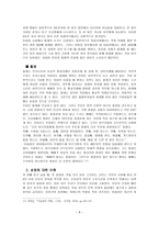 이슬람교 - 탄생 배경, 기원, 비교-9