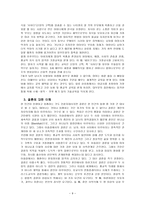 이슬람교 - 탄생 배경, 기원, 비교-10