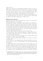 이슬람교 - 탄생 배경, 기원, 비교-15