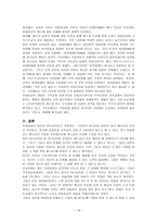 이슬람교 - 탄생 배경, 기원, 비교-17