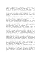 정신보건센터의 문제점과 대응방안-2