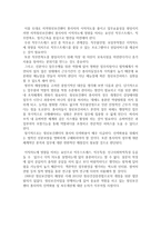 정신보건센터의 문제점과 대응방안-3