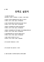 연애의 레시피-9