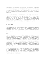 북한의 사회정책론 - 역사론-2