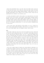 북한의 사회정책론 - 역사론-3
