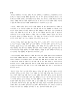 북한의 사회정책론 - 역사론-4