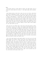 북한의 사회정책론 - 역사론-5