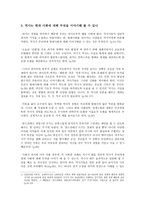 북한의 사회정책론 - 역사론-6