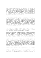 북한의 사회정책론 - 역사론-8