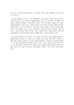 북한의 사회정책론 - 역사론-9