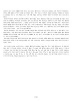 북한 이탈 주민 증가와 관련한 문제 북한이탈주민 대학특별 전형-12