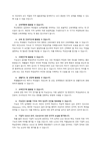 사회과학 지능검사의 올바른 이해와 활용-5