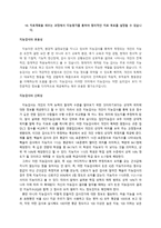 사회과학 지능검사의 올바른 이해와 활용-6