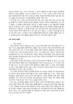 사회과학 지능검사의 올바른 이해와 활용-7
