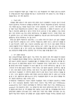 사회과학 지능검사의 올바른 이해와 활용-8