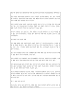 법학 법제론- 아동 복지-9