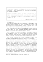 법학 법제론- 아동 복지-10