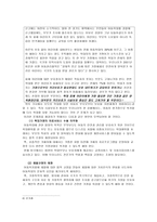 법학 법제론- 아동 복지-12