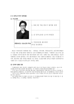 성적 소수자에 대한 불평등 실제 사례를 중심으로 성적 소수자 개념 정의 성적-5
