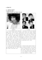 성적 소수자에 대한 불평등 실제 사례를 중심으로 성적 소수자 개념 정의 성적-7