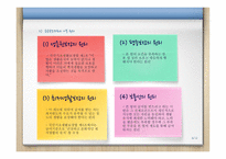 국민기초생활보장제도 공부조제도 역사 공부조제도 기본원리 국민기초생활보장제도-8