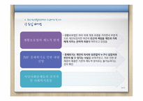 국민기초생활보장제도 공부조제도 역사 공부조제도 기본원리 국민기초생활보장제도-9