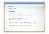 국민기초생활보장제도 공부조제도 역사 공부조제도 기본원리 국민기초생활보장제도-12