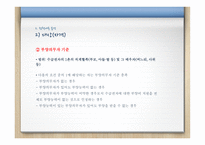 국민기초생활보장제도 공부조제도 역사 공부조제도 기본원리 국민기초생활보장제도-16