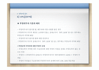 국민기초생활보장제도 공부조제도 역사 공부조제도 기본원리 국민기초생활보장제도-19