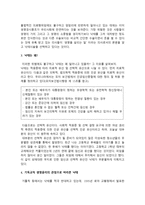낙태와 여성인권 - 정의, 문제점, 왜, 기독교적 생명윤리의 관점에서-2