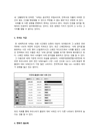 낙태와 여성인권 - 정의, 문제점, 왜, 기독교적 생명윤리의 관점에서-3