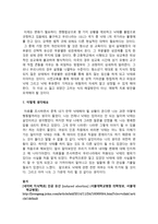 낙태와 여성인권 - 정의, 문제점, 왜, 기독교적 생명윤리의 관점에서-4