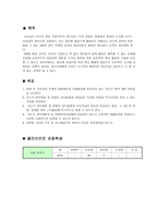 NIE 활용 수업 사업계획서-2