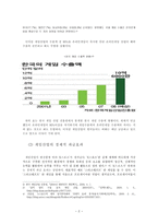 사회과학 게임산업 발전의 경제적 효과와 문제점-4
