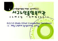 서구노인종합복지관 노래교실 프로그램-1