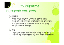 서구노인종합복지관 노래교실 프로그램-3