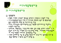 서구노인종합복지관 노래교실 프로그램-4