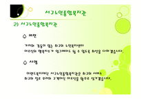 서구노인종합복지관 노래교실 프로그램-5