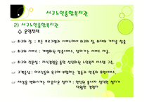 서구노인종합복지관 노래교실 프로그램-6