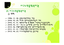 서구노인종합복지관 노래교실 프로그램-7
