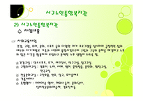 서구노인종합복지관 노래교실 프로그램-8